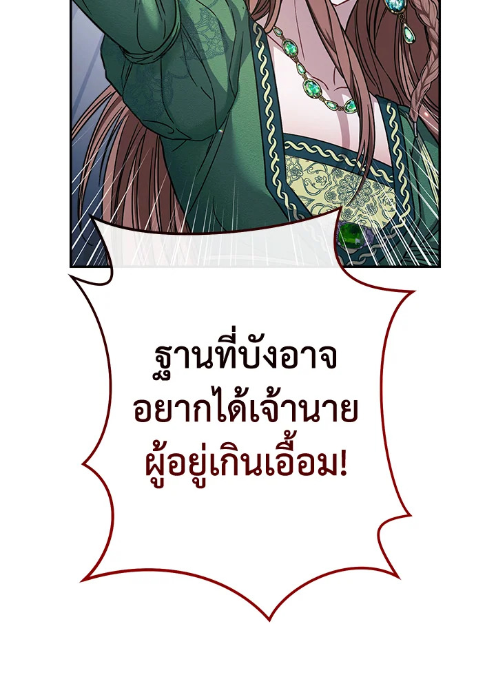 Marriage of Convenience 5 099